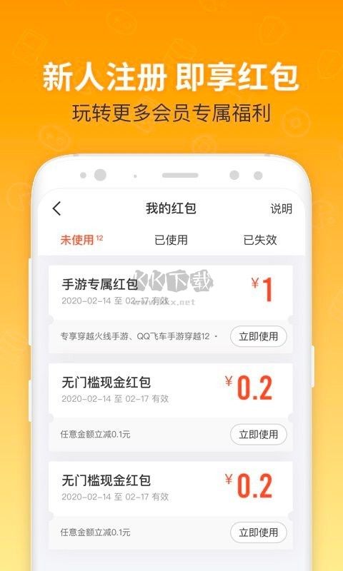 U號(hào)租app官方2024最新版