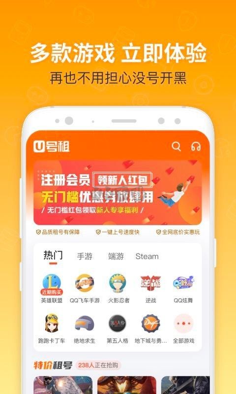 U號(hào)租app官方2024最新版