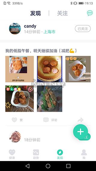 品麥云康體脂秤app最新版本