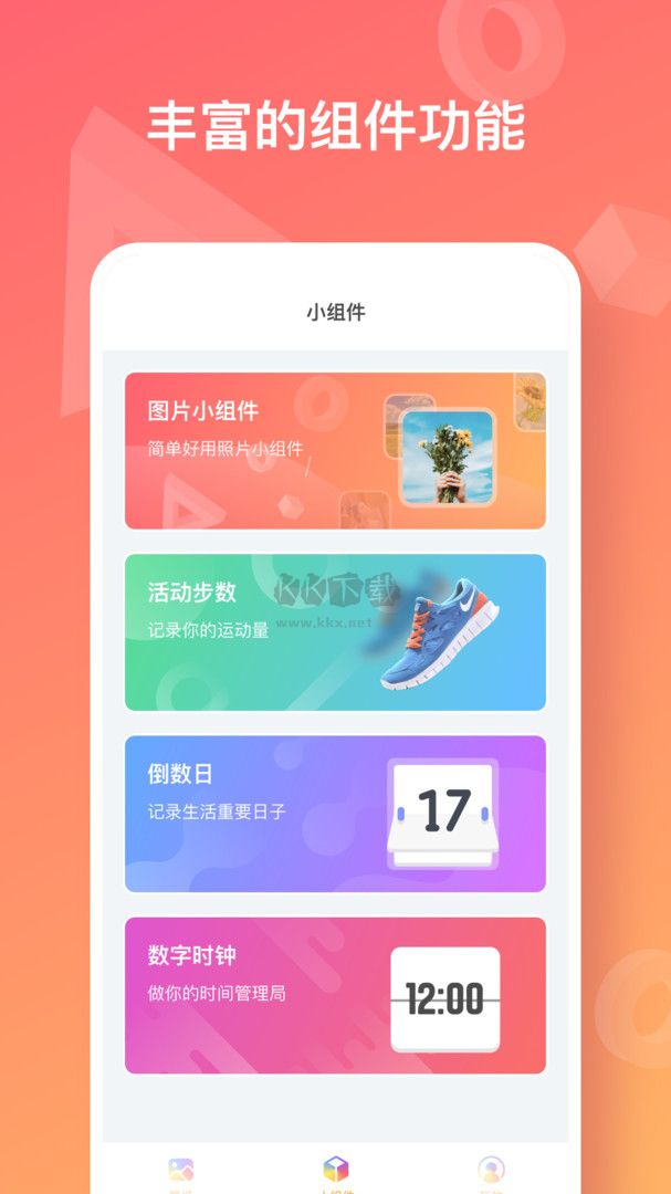 彩虹多多app(精美壁紙)安卓新版本
