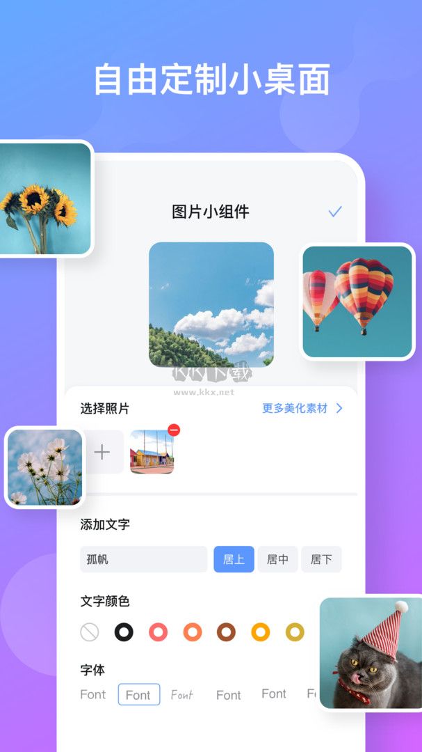 彩虹多多app(精美壁紙)安卓新版本