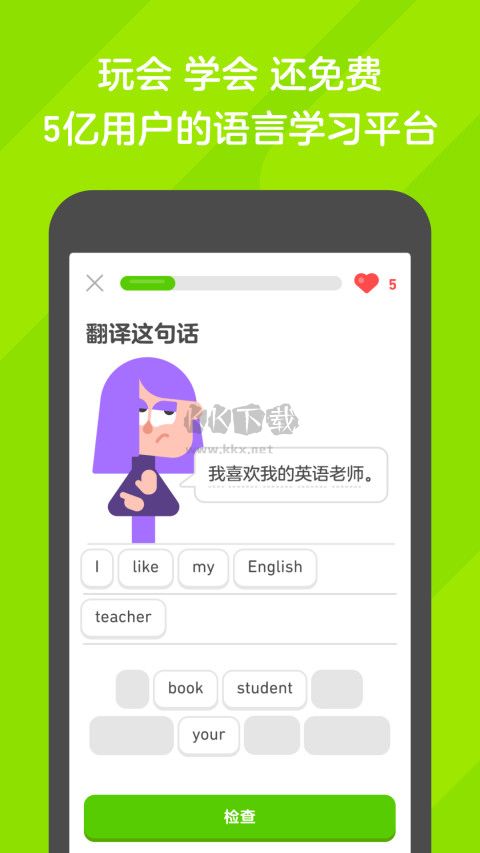 多鄰國app官網(wǎng)免費(fèi)最新版
