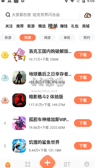 騎士助手app官方最新版
