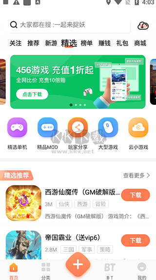 騎士助手app官方最新版