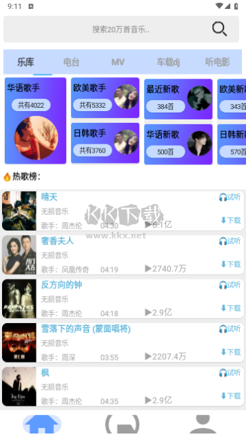 舔狗音樂APP安卓最新版
