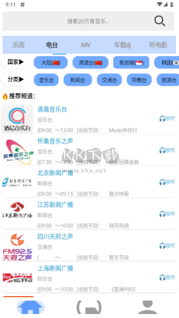 舔狗音樂APP安卓最新版