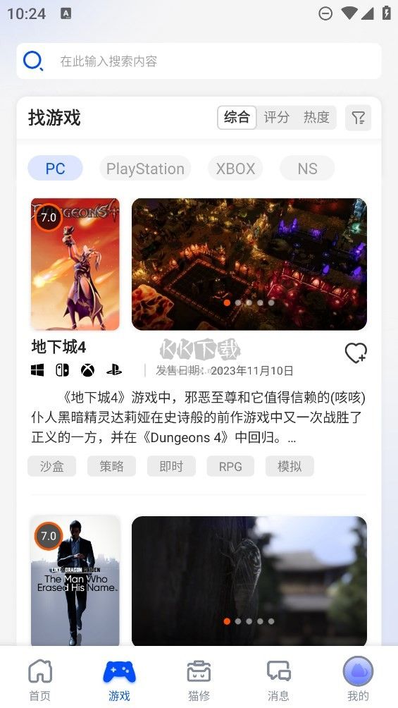 貓修社區(qū)APP