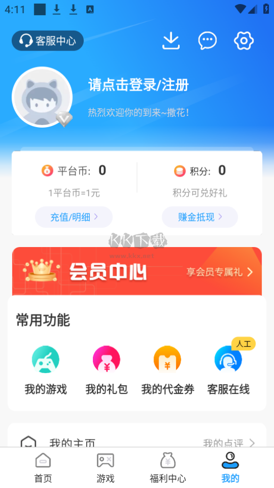 九九助手APP免費版