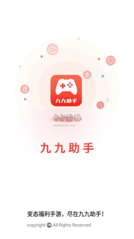 九九助手APP免費版