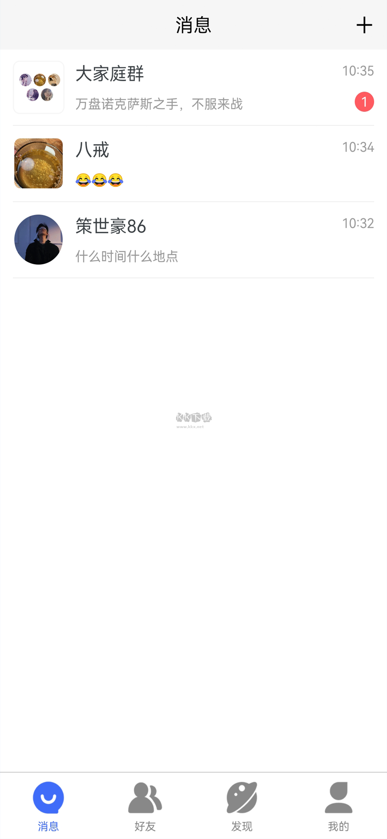 考拉IMAPP(加密聊天軟件)