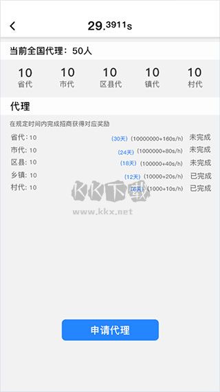全民數(shù)據(jù)app最新版本