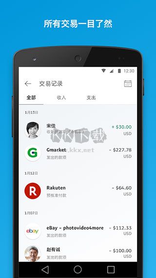 貝寶paypal官方正版