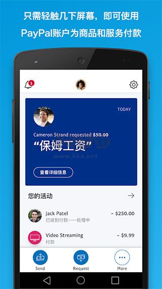 貝寶paypal官方正版