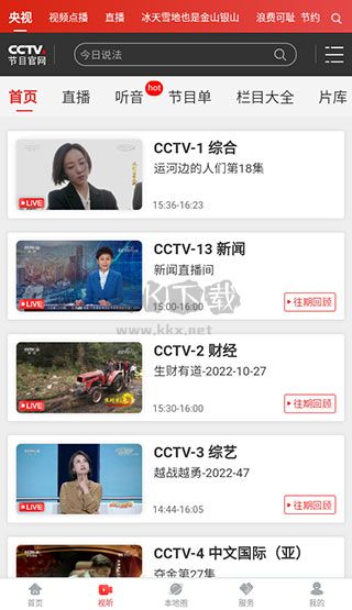大視界app最新官方版