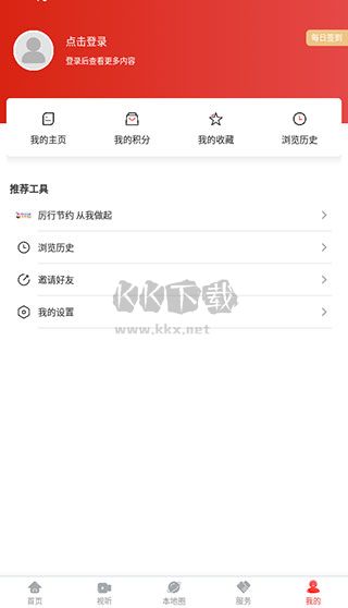 大視界app最新官方版