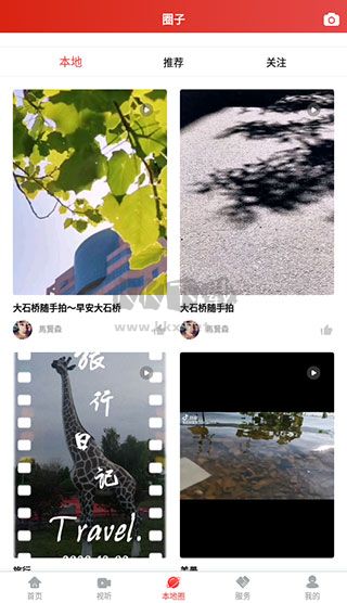 大視界app最新官方版