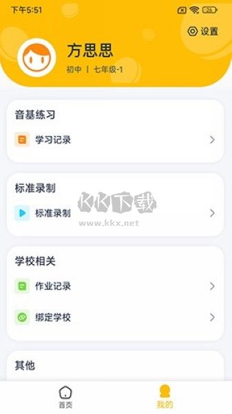 藝學(xué)通APP