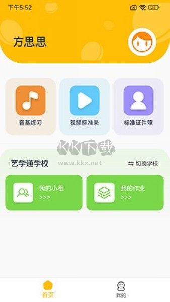 藝學(xué)通APP
