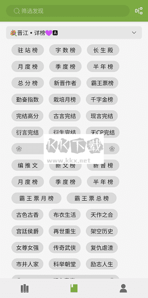 葫蘆小說內置書源最新版