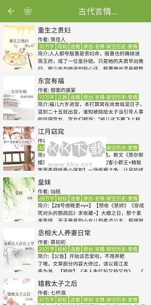 葫蘆小說內置書源最新版