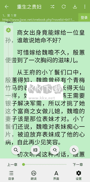葫蘆小說內置書源最新版