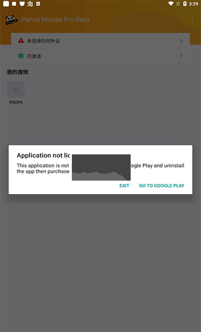 熊貓鼠標(biāo)pro破解版