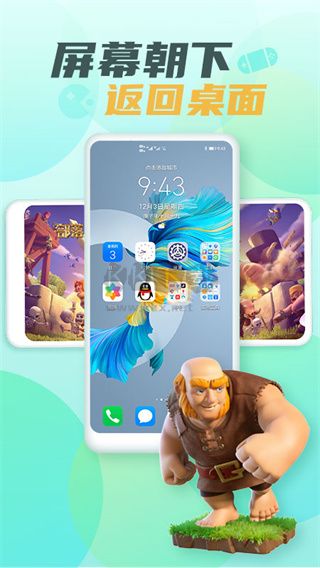 隱藏游戲大師app免費版