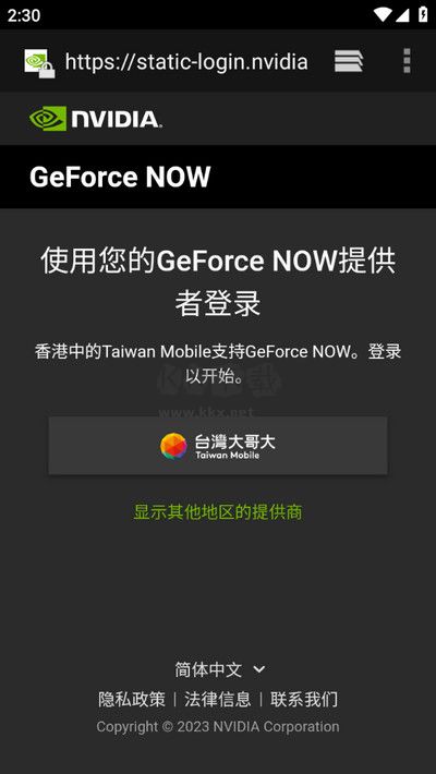 英偉達(dá)云游戲app最新版