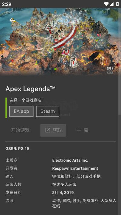 英偉達(dá)云游戲app最新版