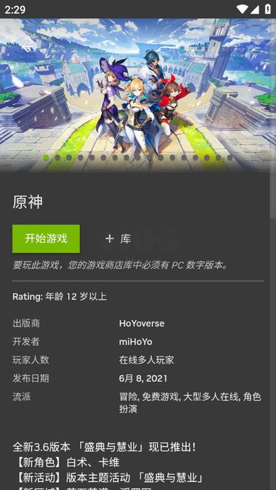 英偉達(dá)云游戲app最新版