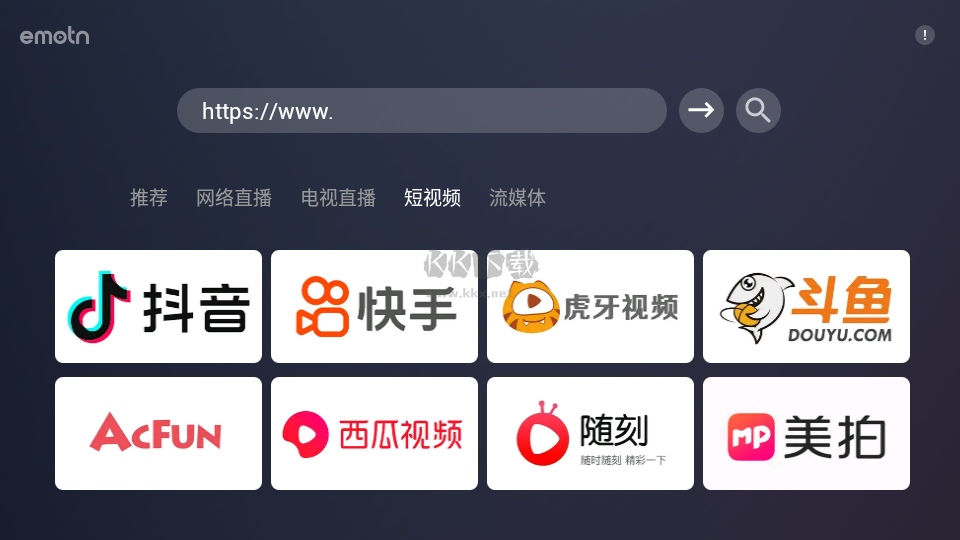 emotn browser瀏覽器tv端