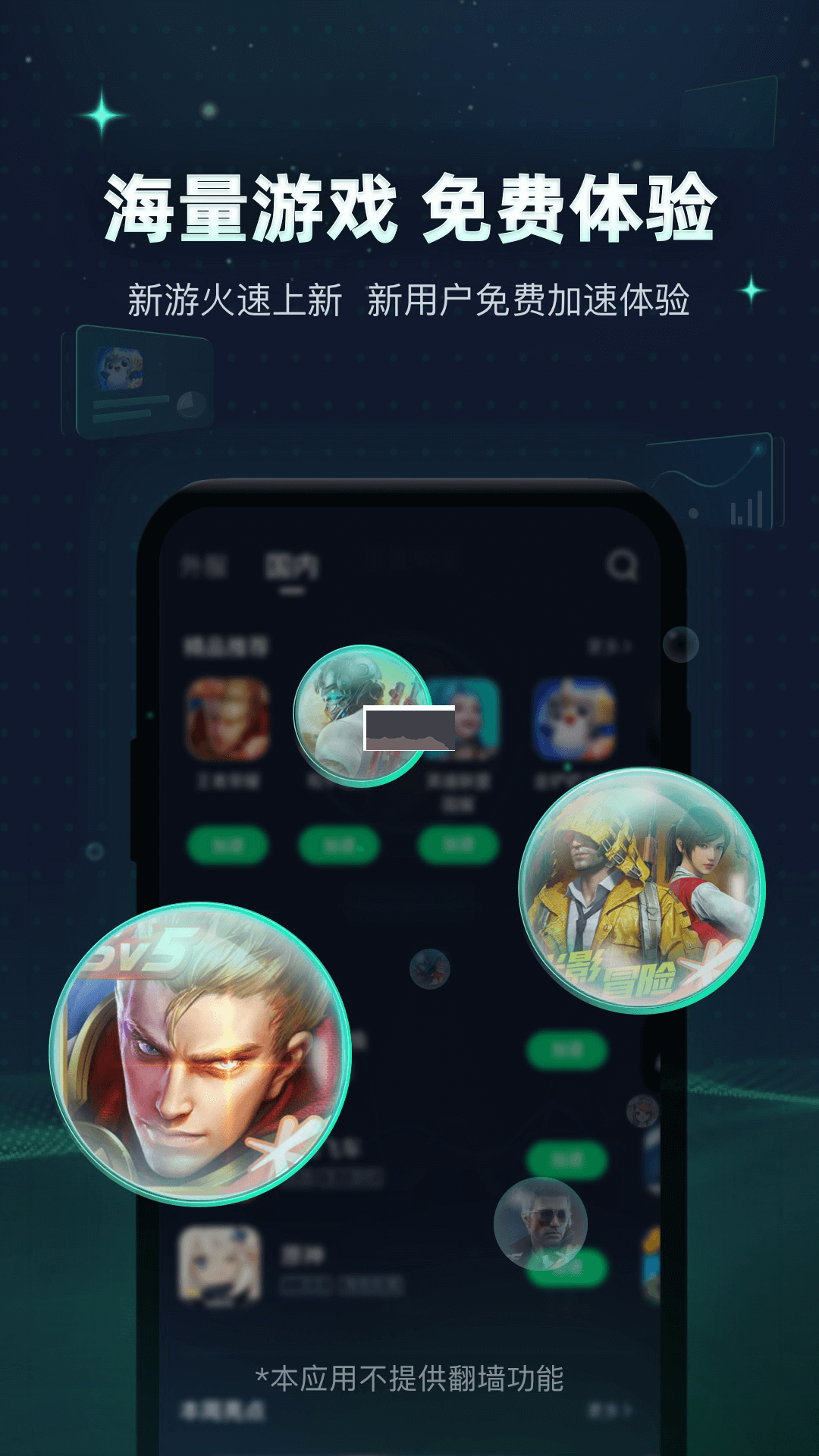 迅游手游加速器app官網(wǎng)最新版