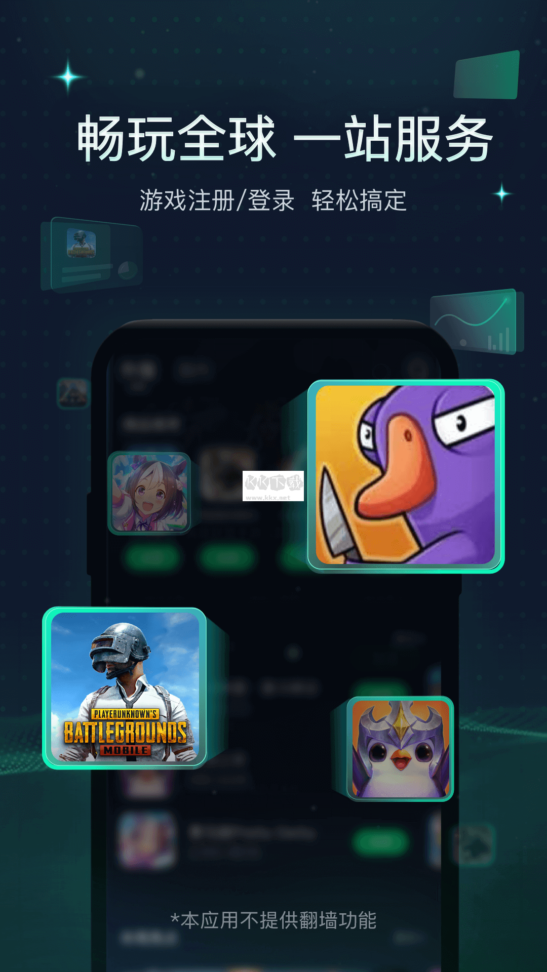 迅游手游加速器app官網(wǎng)最新版