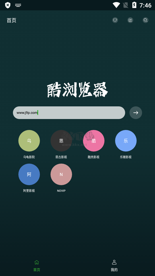 i酷瀏覽器TV電視版