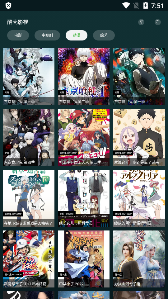 i酷瀏覽器TV電視版