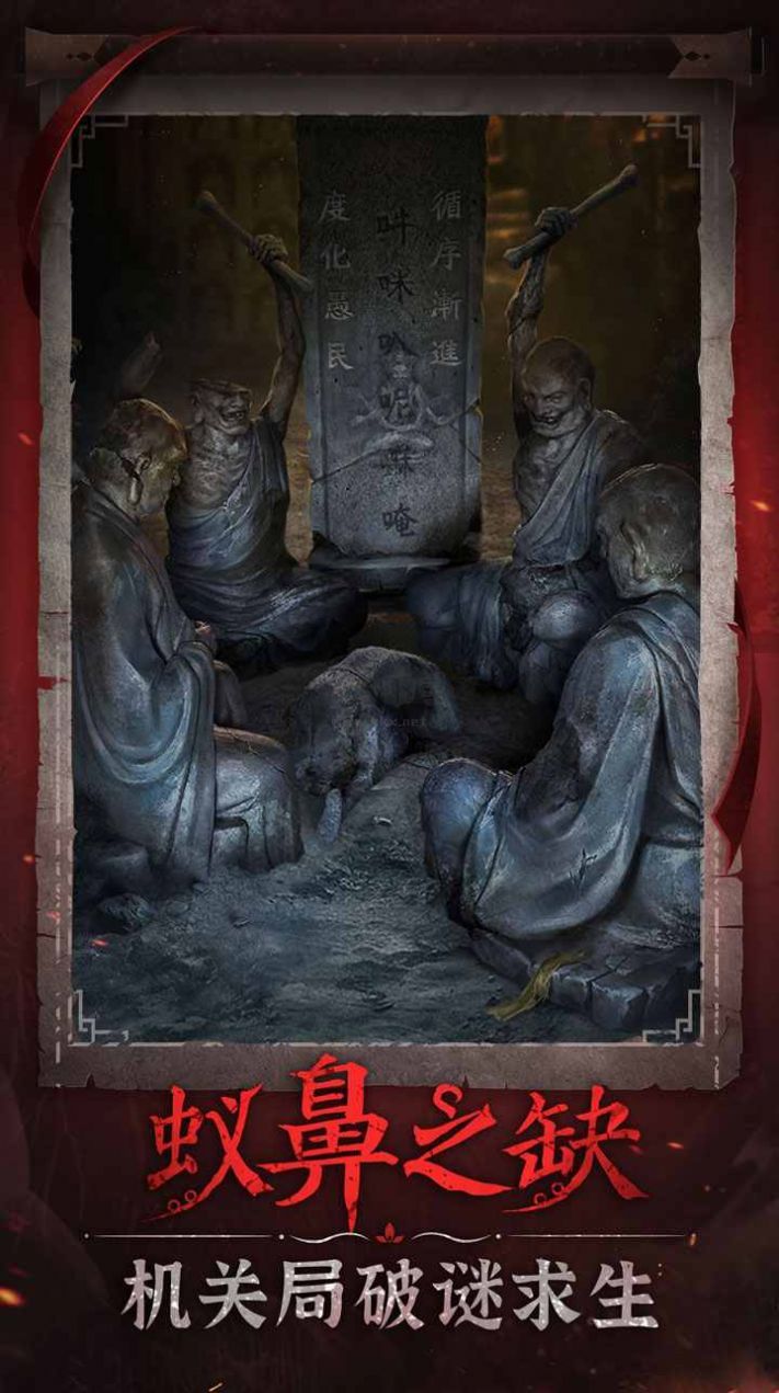 紙嫁衣6無(wú)間夢(mèng)境千秋免廣告版