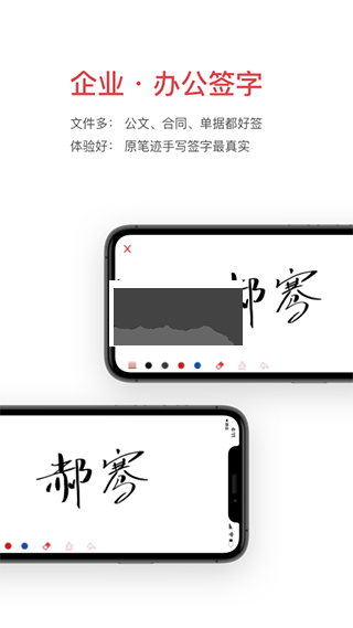 好簽助手2024最新版本