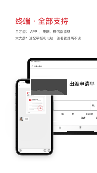 好簽助手2024最新版本