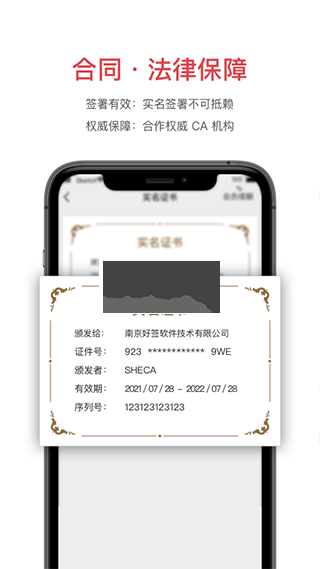 好簽助手2024最新版本