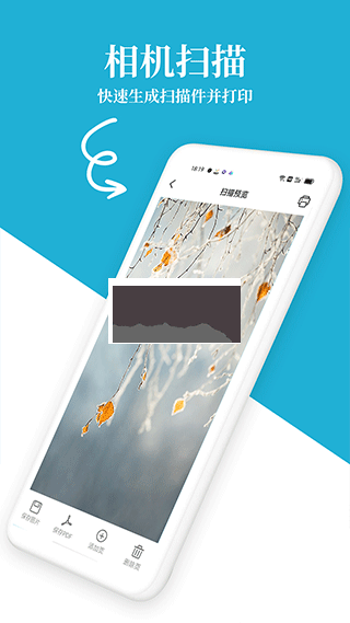 愛惠普打印機app安卓版