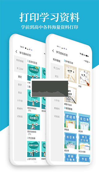 愛惠普打印機app安卓版