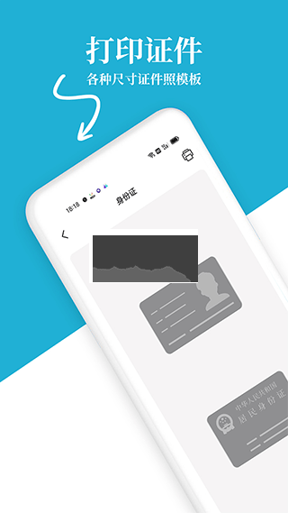 愛惠普打印機app安卓版