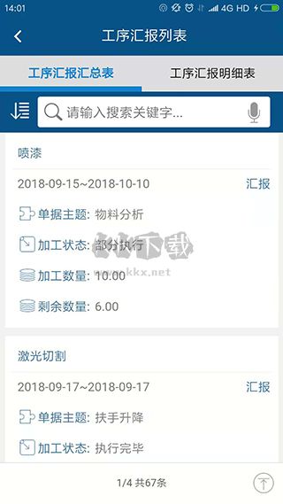 智邦國際app最新版本