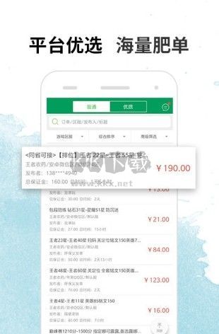 代練寶app安卓官方新版本