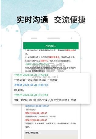 代練寶app安卓官方新版本