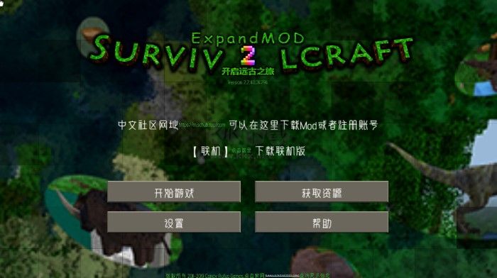 生存戰(zhàn)爭2擴(kuò)展版