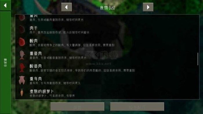 生存戰(zhàn)爭2擴(kuò)展版