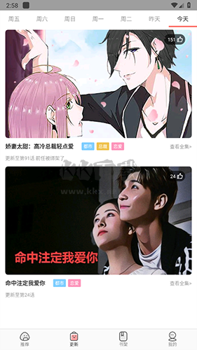 漫畫大全app安卓版最新