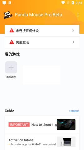 Panda Pro熊貓游戲手柄