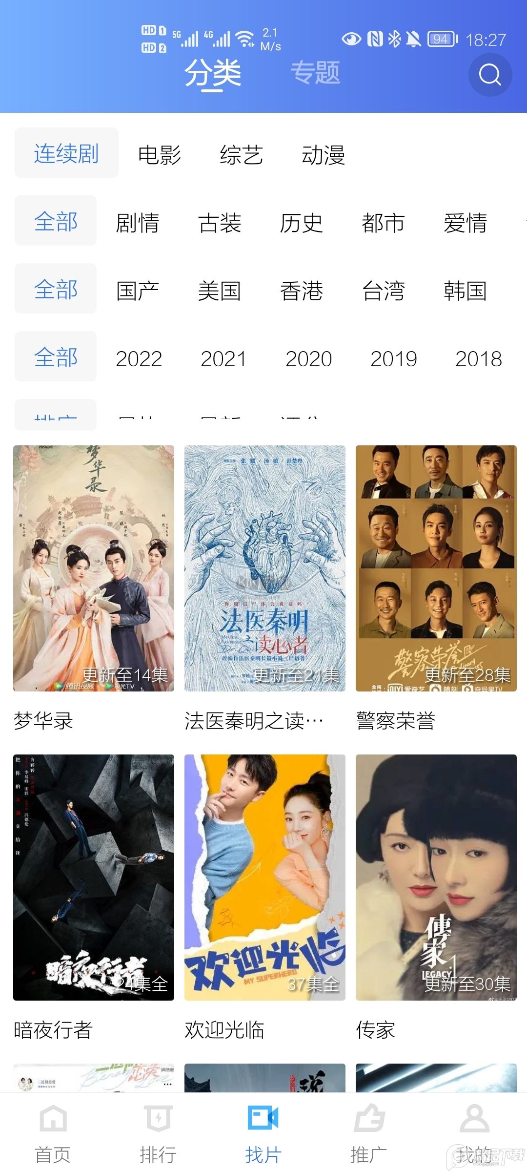 星辰視頻app官方最新版